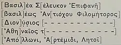 Drawing of an inscription in Ancient Greek.