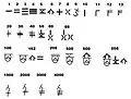 Shang oracle bone numerals[31]
