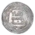 Silver Dirham of the Umayyad Caliphate, AD 729; minted by using Persian Sassanian framework