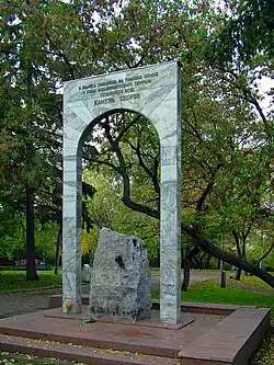 A stone and a stone arch