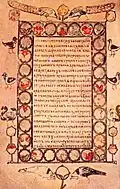Simeon Laudatio written in Old Bulgarian