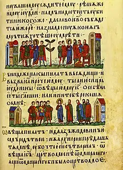 A page from a medieval manuscript