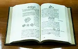Persian Canon
