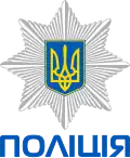Emblem of the National Police