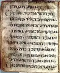 Khanmeti Lectionary, Graz, UBG, MS 2058/1, radiocarbon-dated to the 5th-6th cc.[100]