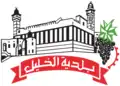 Official logo of Hebron