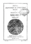 Barnabodha by Madhusudan Rao,1896