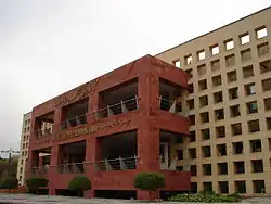 Façade of the Central Municipal Library of Isfahan