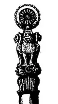 John Irwin's reconstruction of the Lion Capital of Ashoka at Sarnath